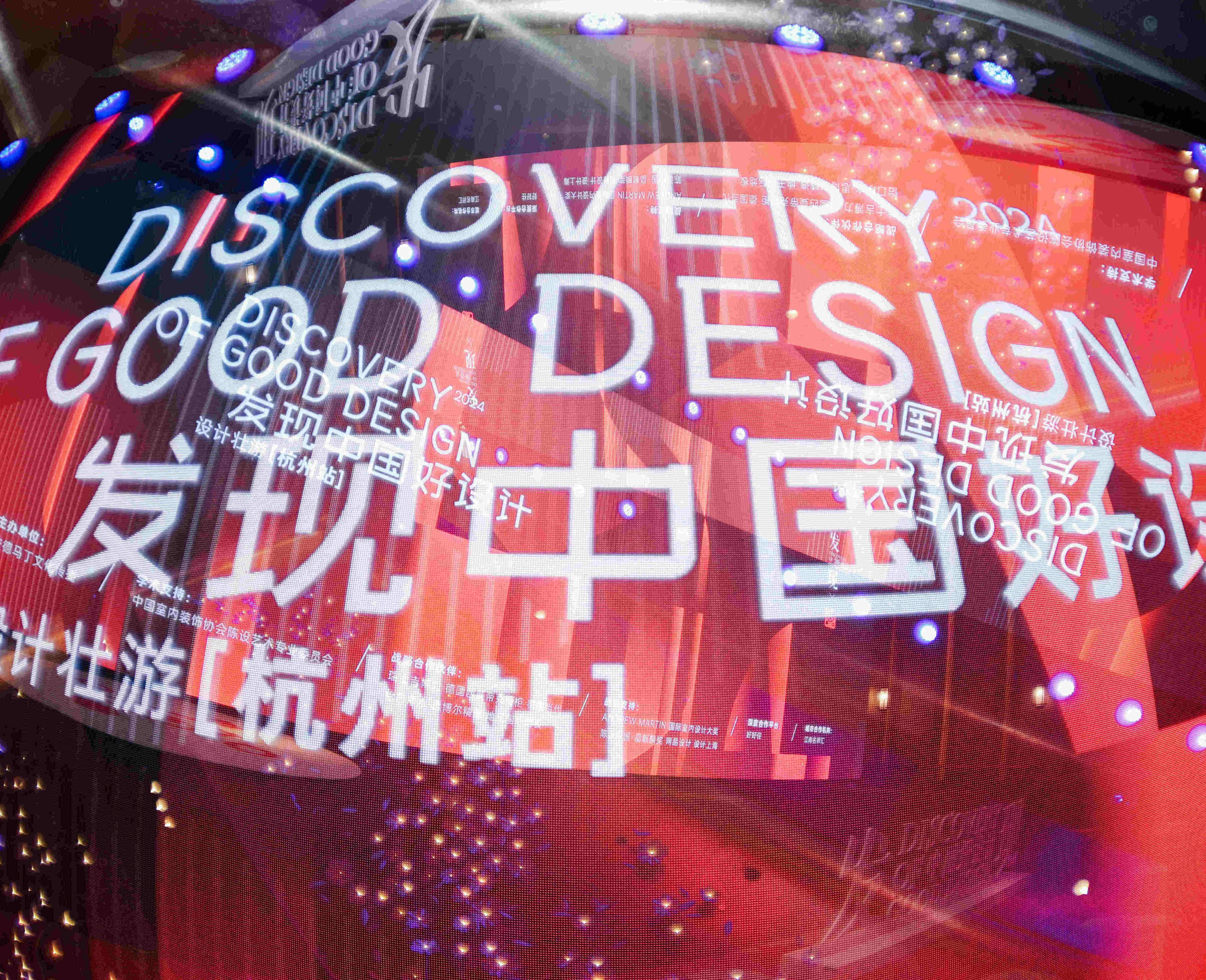 中国好设计