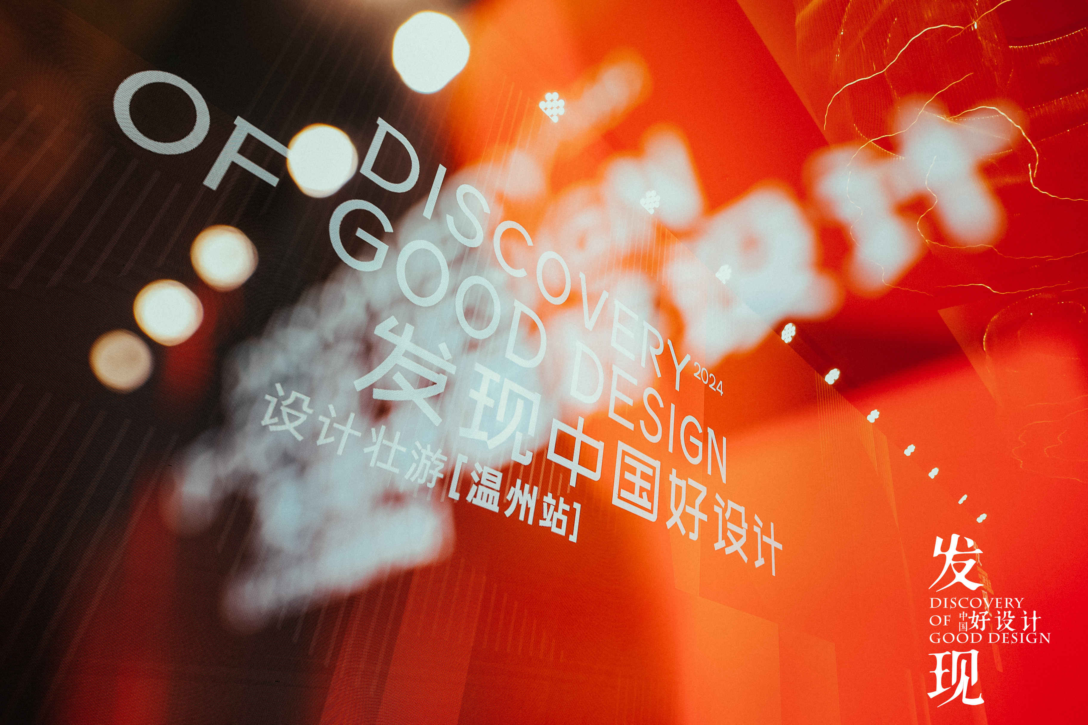 中国好设计
