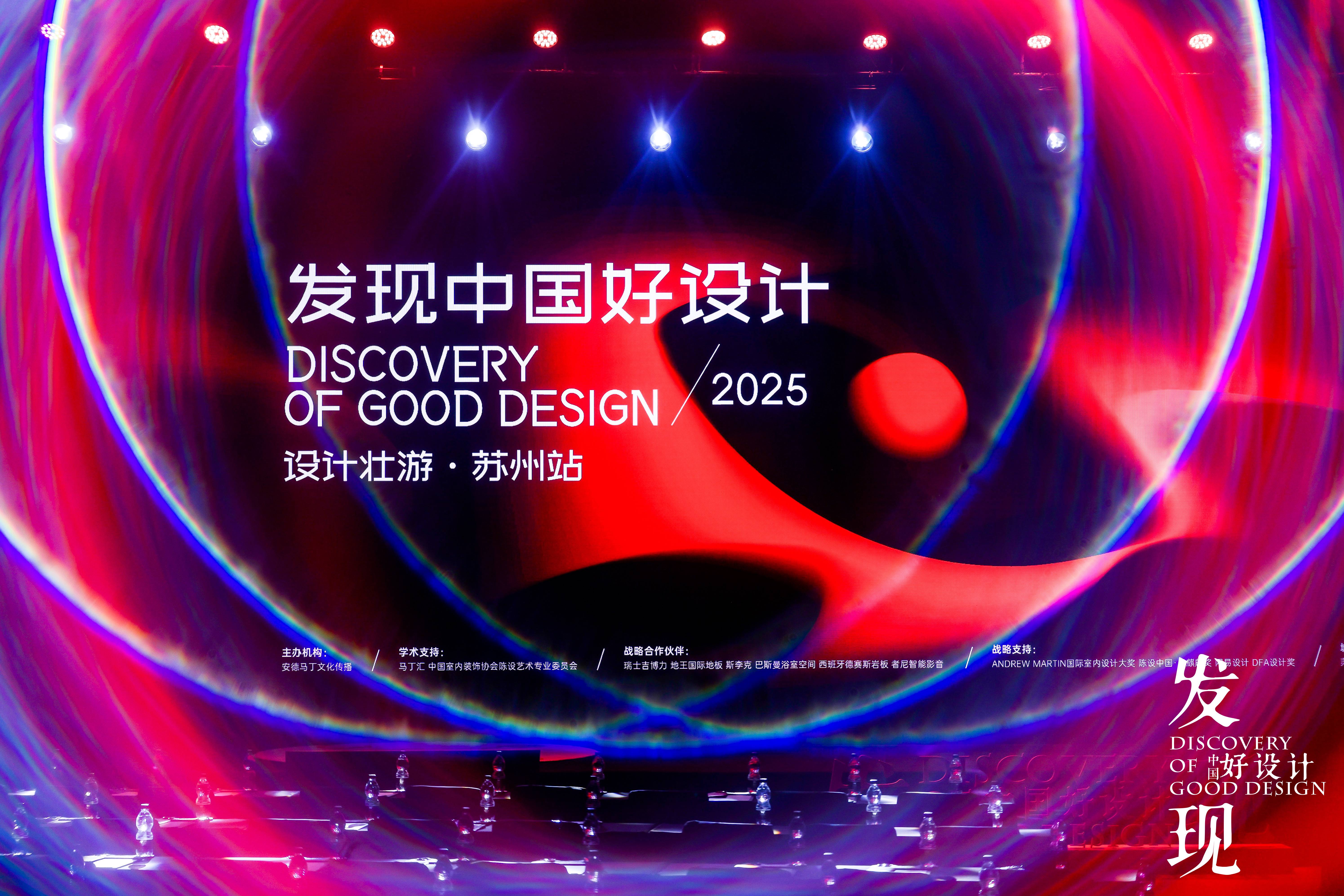 中国好设计